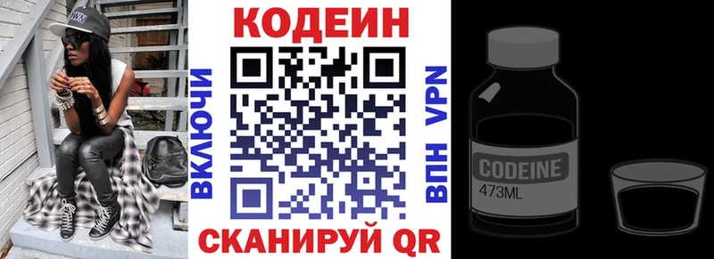 hydra ссылки  Кондопога  Кодеин напиток Lean (лин) 